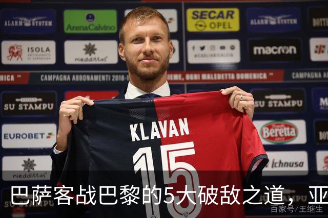 巴萨客战巴黎的5大破敌之道，亚马尔与拉菲尼亚是关键