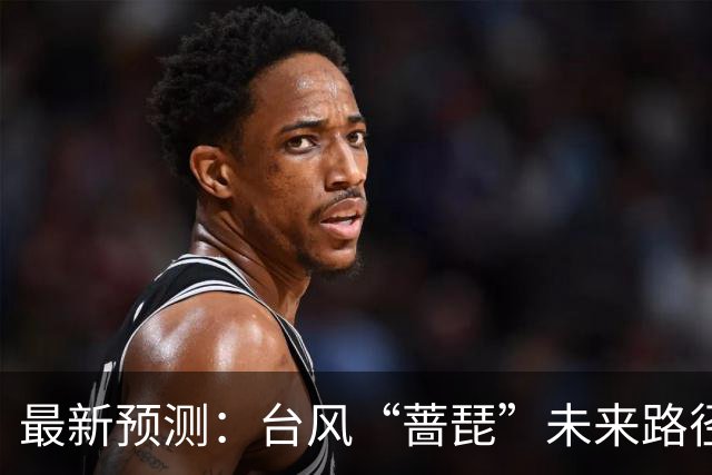 最新预测：台风“蔷琵”未来路径将大拐弯！23日夜间到24日，上海将有暴雨